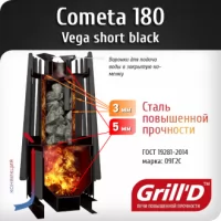 Превью Печь для бани COMETA VEGA 180 Short Pro (AISI 439 4 мм) (Grill’D) 10 - 24 м3