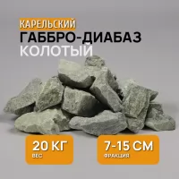 Камень для бани Габбро-Диабаз Карелия, колотый, средняя фракция 20 кг