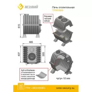 Превью Отопительная печь ТРИУМФ 180 (Везувий) 180 м3 ОТКЛ