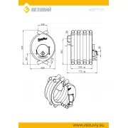 Превью Отопительная печь АОГТ 01 (Везувий) 200 м3 ОТКЛ