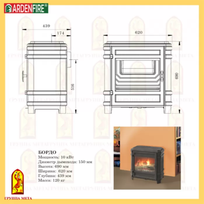 Изображение Печь-камин БОРДО чугун (Группа МЕТА) до 200 м3