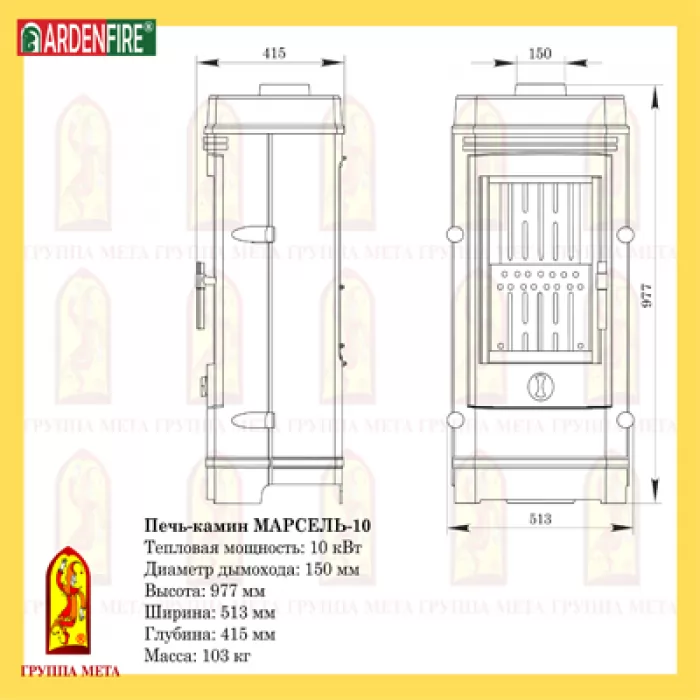 Изображение Печь-камин МАРСЕЛЬ 10 чугун (Группа МЕТА) 10 кВт