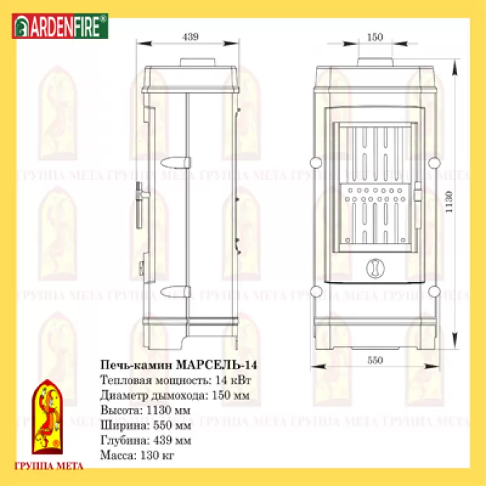Изображение Печь-камин МАРСЕЛЬ 14 чугун (Группа МЕТА) 14 кВт