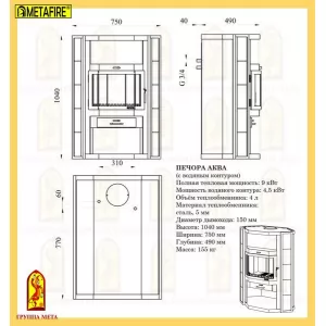 Превью Печь-камин ПЕЧОРА-АКВА c керамической  вставкой (Группа МЕТА) до 230 м3