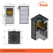 Превью Печь-камин ЭТНА (ДТ-4С) (ЭТНА) 150 м3 ОТКЛ