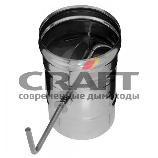 Шибер поворотный D=120, AISI 316L, 0,5мм (Craft) РАСПРОДАЖА