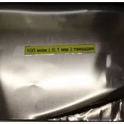 Превью Фольга алюминиевая гладкая 100 мкм, ширина 1 м, 10 м2 (ТП)