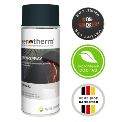 Краска термостойкая senotherm® UHT бездымная, чёрная (аэрозоль 400мл) (Senotherm)