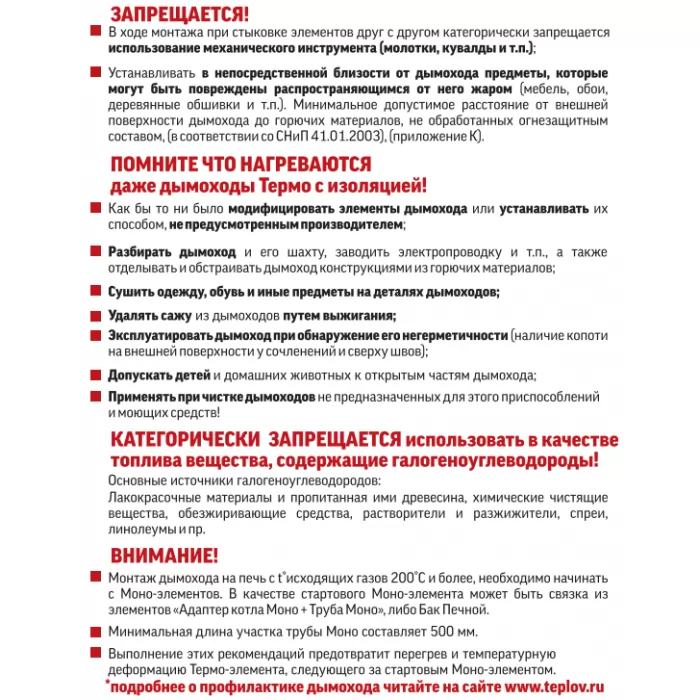 Картинка Комплект дымохода для банной печи, сендвич D=115/200, AISI 430, 0.8 мм (ТиС)