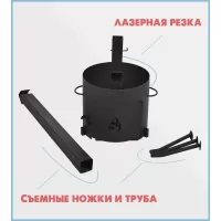 Превью Печь под казан d-320 мм на 6-8 л с трубой (GM)