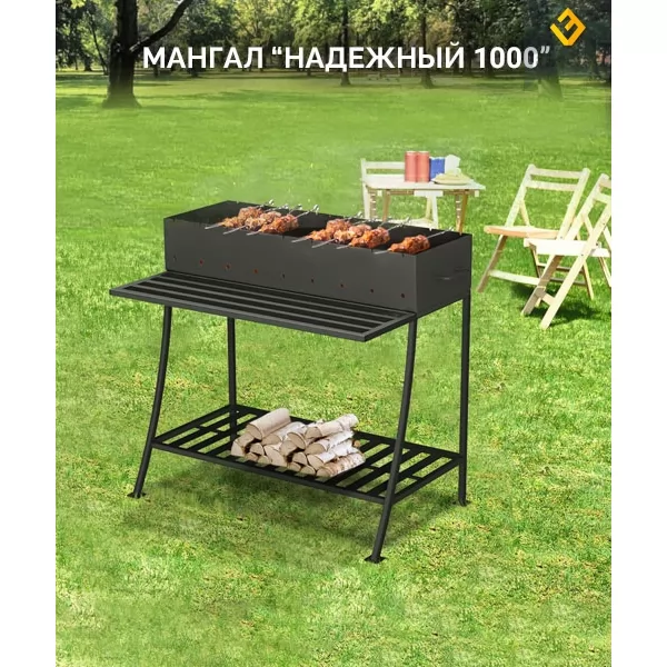 Мангал НАДЁЖНЫЙ 1000 (Везувий) ОТКЛ