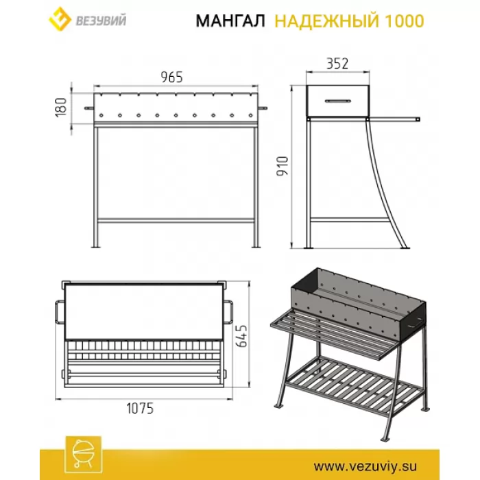 Мангал НАДЁЖНЫЙ 1000 (Везувий) ОТКЛ - фото товара