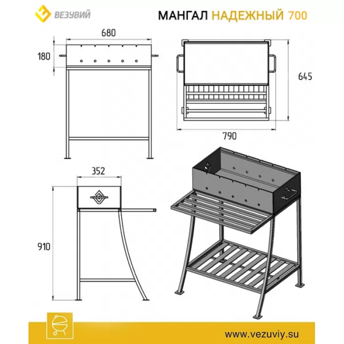 Фотография Мангал НАДЁЖНЫЙ 700 (Везувий) ОТКЛ