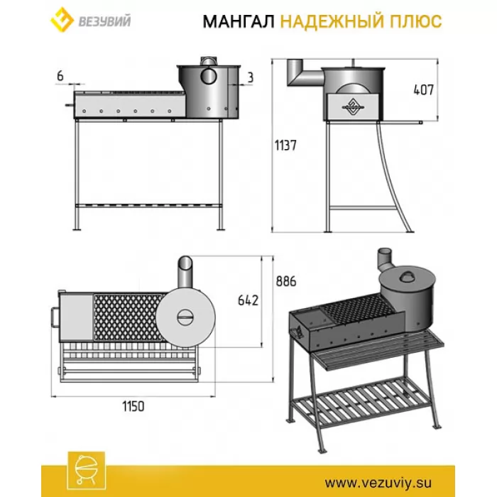 Фотография Казан-мангал НАДЁЖНЫЙ ПЛЮС (Везувий) ОТКЛ