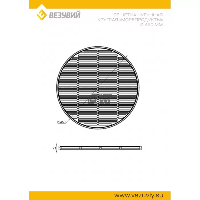Изображение Решётка чугунная круглая МОРЕПРОДУКТЫ 450мм (Везувий) ОТКЛ