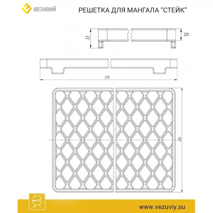 Фотография Решётка чугунная для мангала СТЕЙК 255х375х20 (Везувий) ОТКЛ