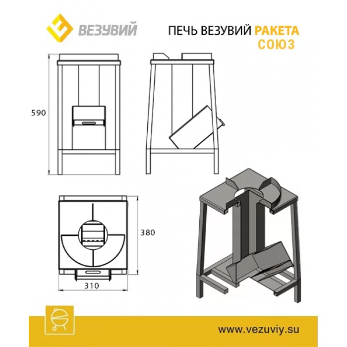 Изображение Печь ВЕЗУВИЙ РАКЕТА СОЮЗ (Везувий) ОТКЛ