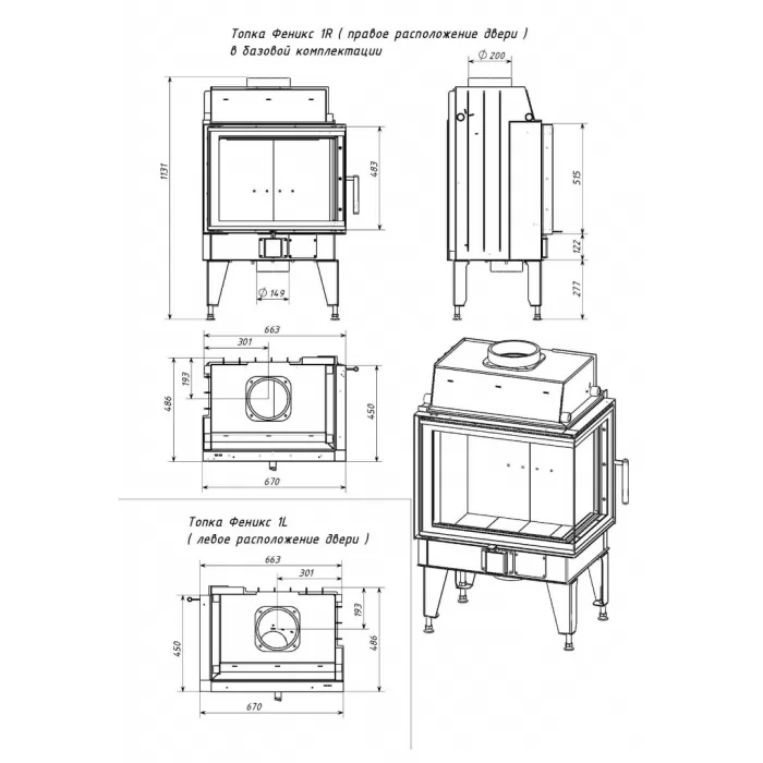 Каминная топка FENIX 1L (Мета-Бел) 10 кВт - фото товара