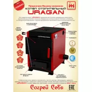 Превью Твердотопливный котел URAGAN-10 (Термокрафт) 10 кВт ОТКЛ