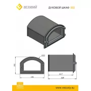 Превью Духовка стальная Везувий 222, дверца чугунная со стеклом, антрацит (Везувий) ОТКЛ