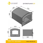Превью Духовка стальная Везувий 224, дверца чугунная со стеклом, антрацит (Везувий) ОТКЛ