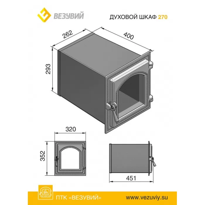 Изображение Духовка стальная Везувий 270, дверца чугунная со стеклом, антрацит (Везувий) ОТКЛ