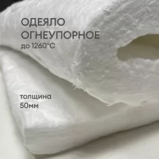 Одеяло огнеупорное керамическое 50 мм, Blanket 1260°C, 64 кг/м3, ОТРЕЗ 900 х 610 мм (Avantex)