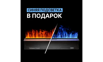 Акция Schones Feuer с 01 - 15 ноября!