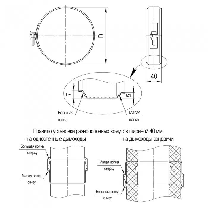 Изображение Хомут обжимной (430/0,5 мм / эмаль /600° черная) Ф150 Blackside (Ferrum)