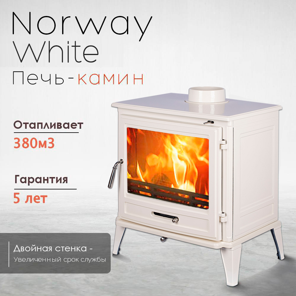 Чугунная печь-камин NORWAY WHITE (Loki) 12 кВт купить по цене 151 000 руб.  в Екатеринбурге | 1000 Печей